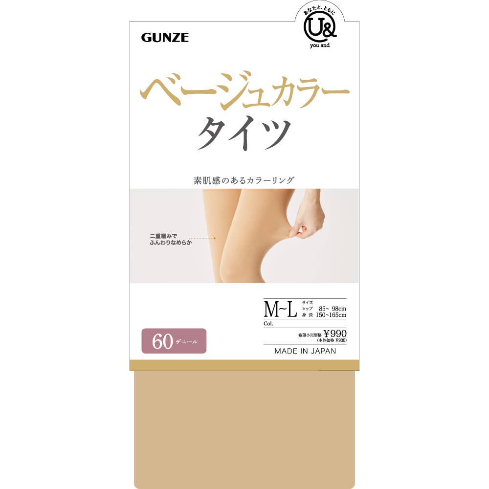 [Show off your bare legs] 60d beige tights [SALE]